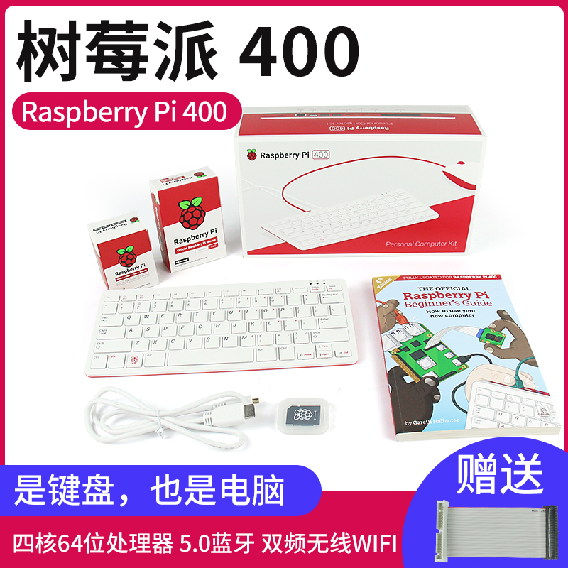 Raspberry Pi Raspberry Pi 400 Kit Keyboard All in One PC WIFI Bluetooth Dual 4K Screen Display