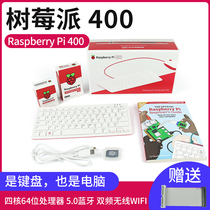 Raspberry Pi Raspberry Pi 400 kit keyboard all-in-one computer WIFI Bluetooth Dual 4K screen