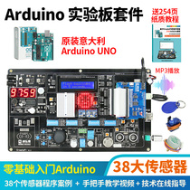 For arduino uno r3 introductory learning experimental board sensor kit scratch maker mixly