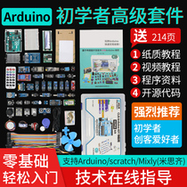 Suitable for Arduino UNO R3 development motherboard sensor learning kit scratch mixly programming