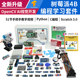 Raspberry Pi 4B Raspberry Pi 4 computer AI development board python kit OpenCV AI vision