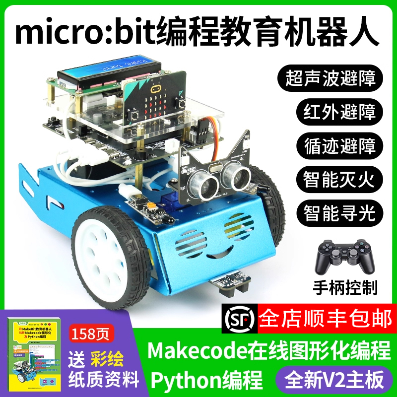 Microbit Mic:Robit V2 Motherboard Car Youth Programming Intelligent Robot Python Programming