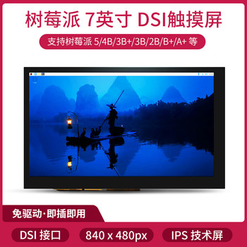 Raspberry Pi Display Monitor Lcd High-Definition Dsi Touch Capacitive Screen Suitable for 4B 5 Screen