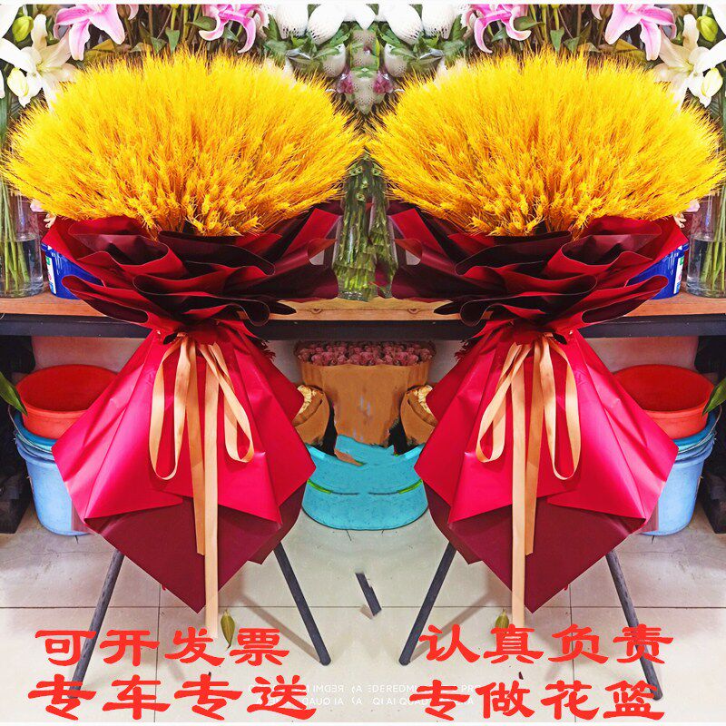 Hangzhou opened flower basket barley flower basket wheat ear dried flower same city express delivery door-to-door order exhibition