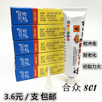 Hanzhong super glue 801 super glue Bade Huangyan Guanghua universal glue neoprene 40g paste shoes
