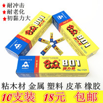 10 Loaded Glue Crowdsourced 801 Strong Force Rubber Universal Glue 40ml Support with high strength 100 Glue ring upholstered shoes
