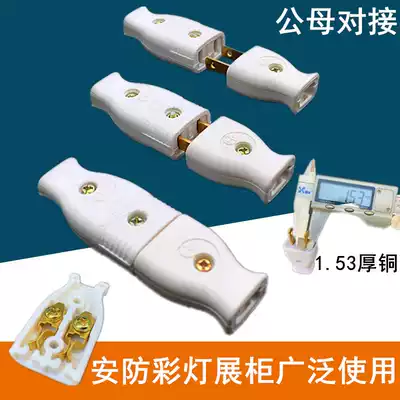 Monitoring security power plug female head national standard two-leg female industrial male and female socket display cabinet wedding Billboard