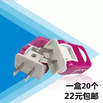 20 plastic package color plug 180 degree creative rotating package power plug anti-pressure anti-drop two pole