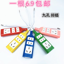 High power wiring platoon plug-in towing wire board wireless plugging ground drag explosion proof and anti-fall socket Japanese style nine holes to fall