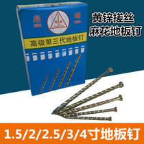 Dingfeng manufacturer floor nail anti-loose thread galvanized twist solid wood floor keel nail thread nail 405060mm