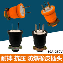 10 waterproof plug round plug rubber high power 10A can not fall bad plug two plug three Plug Plug