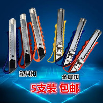  5 metal utility knives Heavy duty non-slip tool knives Alloy three splint knives Plastic wallpaper knives