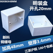 100 elevated 4 8cm open wire box junction box PVC box thickened 86 type Universal Tube-through open box