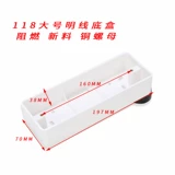 118 большая глубина яркой коробки увеличивает 38 -миллиметровую коробку для подключения PVC PVC.