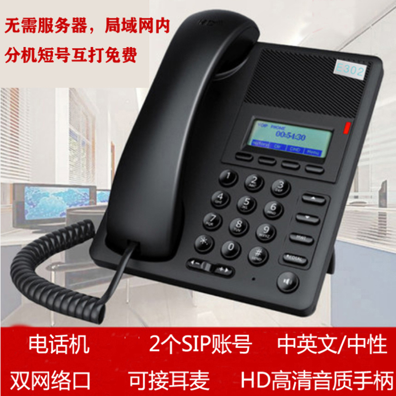 E302/C60S/C60Sp/Ip60S/F52 Sip Network Phone Enterprise Call Fanvil方位Dinstar