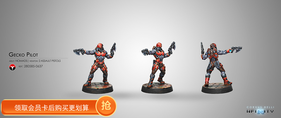 Infinity Nomad Gecko Pilot (spot)