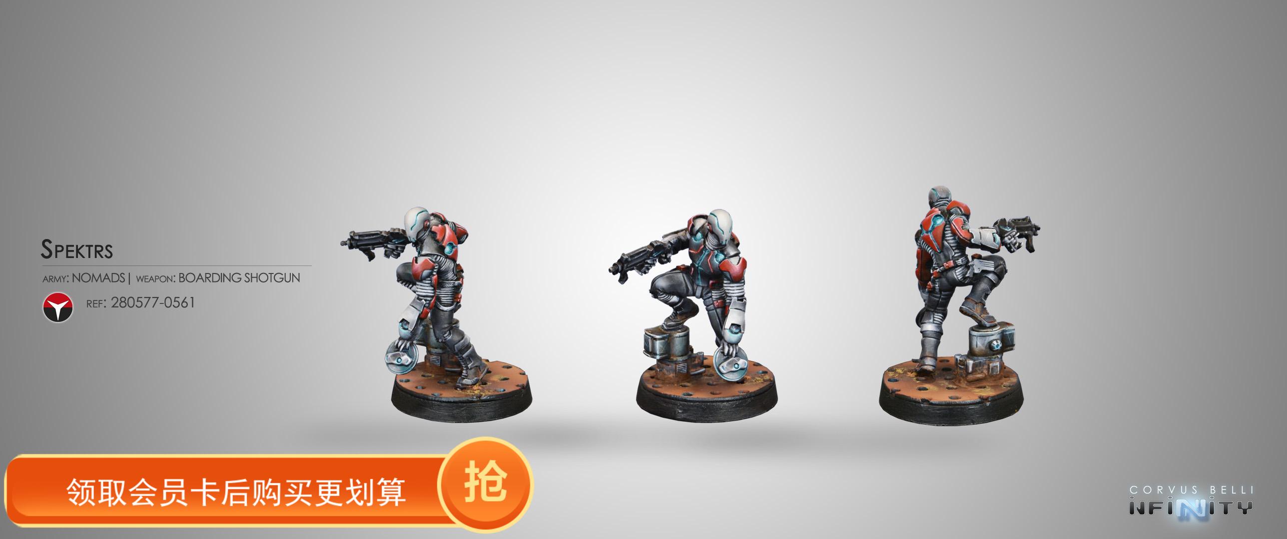 Infinity Nomad Spektrs (Boarding Shotgun) 0561