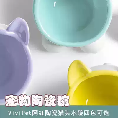ViviPet cat bowl ceramic cat food basin Macaron Net red oblique mouth anti-Flip Big head water bowl creative pet supplies