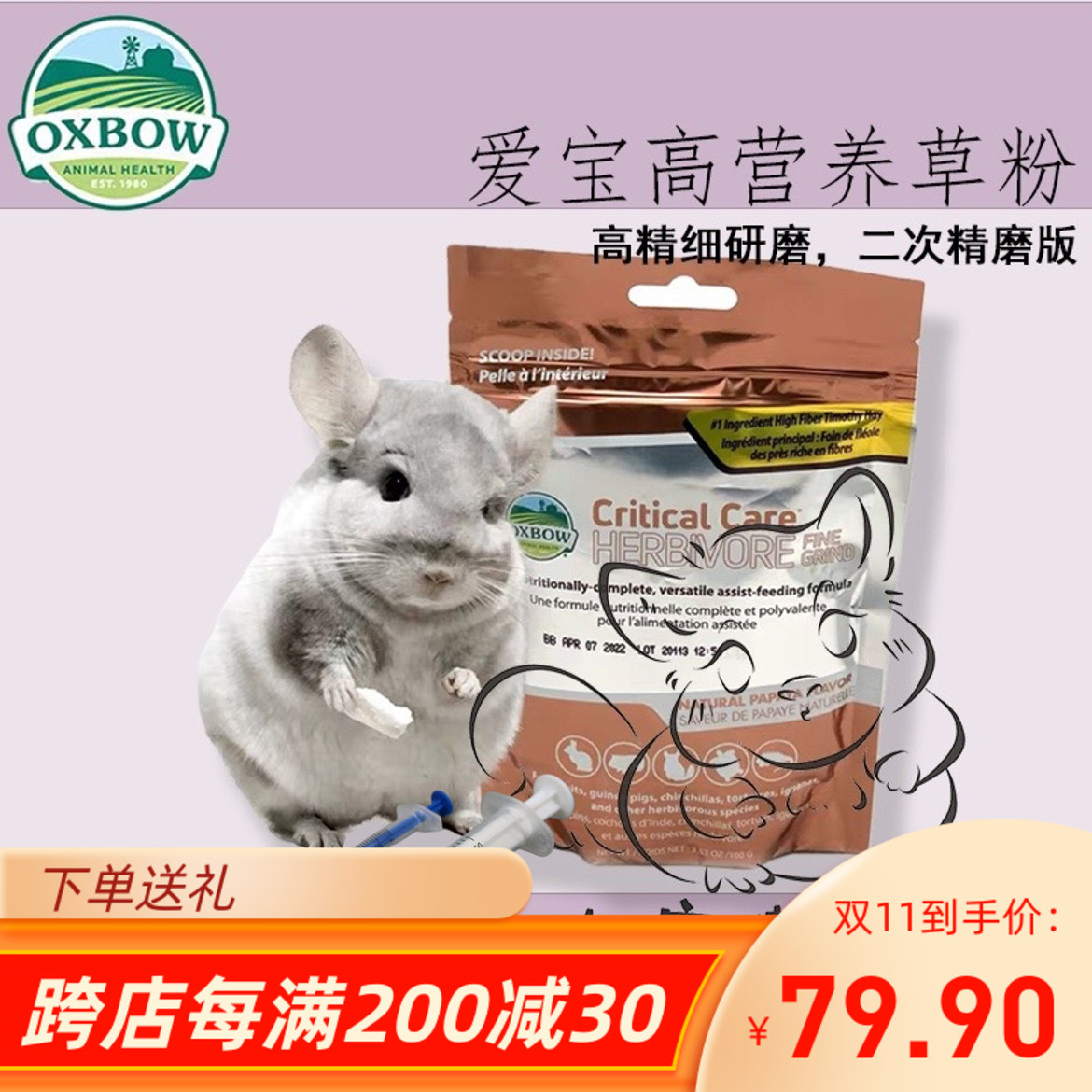 (Spot) American oxbow Aibo high nutrient grass powder finely ground grass powder 100g secondary finely ground grass powder