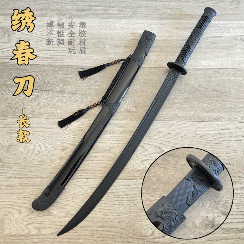 冷钢塑胶汉剑武士刃一体唐横刀绣春刀:古风武侠梦,一剑成真!-剑-淘宝好物网