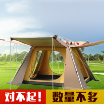 Alltel Otel outdoor tent fully automatic thick camping anti-rainstorm family 4-6 people self-driving tour tent