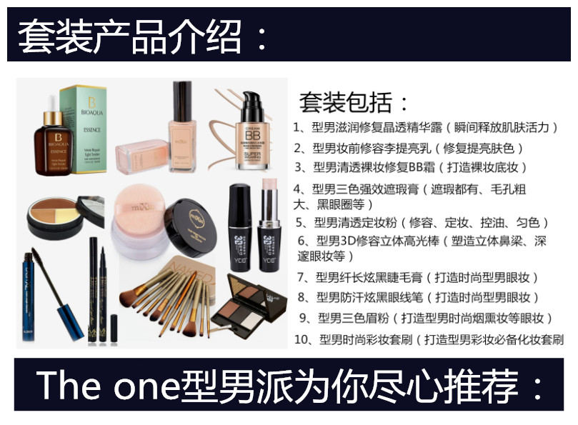 Người đàn ông đích thực của trang điểm thiết lập mười miếng BB kem che khuyết điểm trang điểm mắt để tạo ra một ngôi sao với cùng một khỏa thân trang điểm smoky trang điểm 	mỹ phẩm dành cho nam da khô	