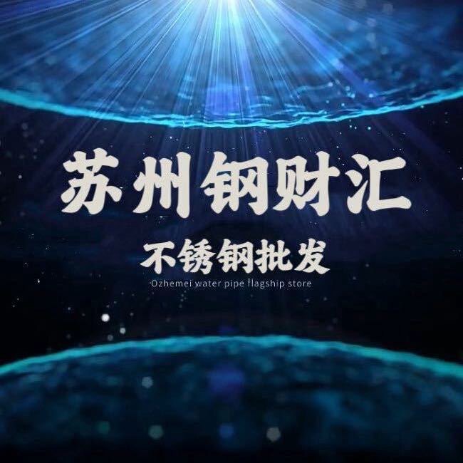 钢财汇金属材料