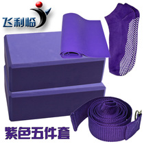 High density yoga brick extension belt lanyard tension belt dance assist soft open practice brick set to send socks