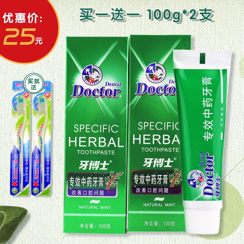 Dr. Dental specialized in Chinese medicine toothpaste 100g gum swollen special anti - hemorrhage fire and fresh breath to yellow
