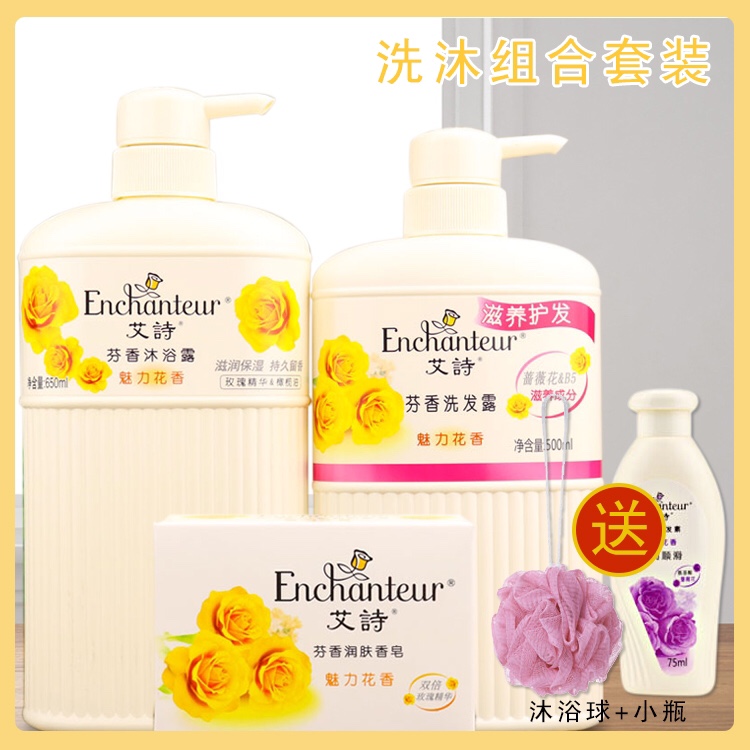 Aishi shampoo shower gel soap set men and women perfume type long-lasting fragrance moisturizing moisturizing moisturizing