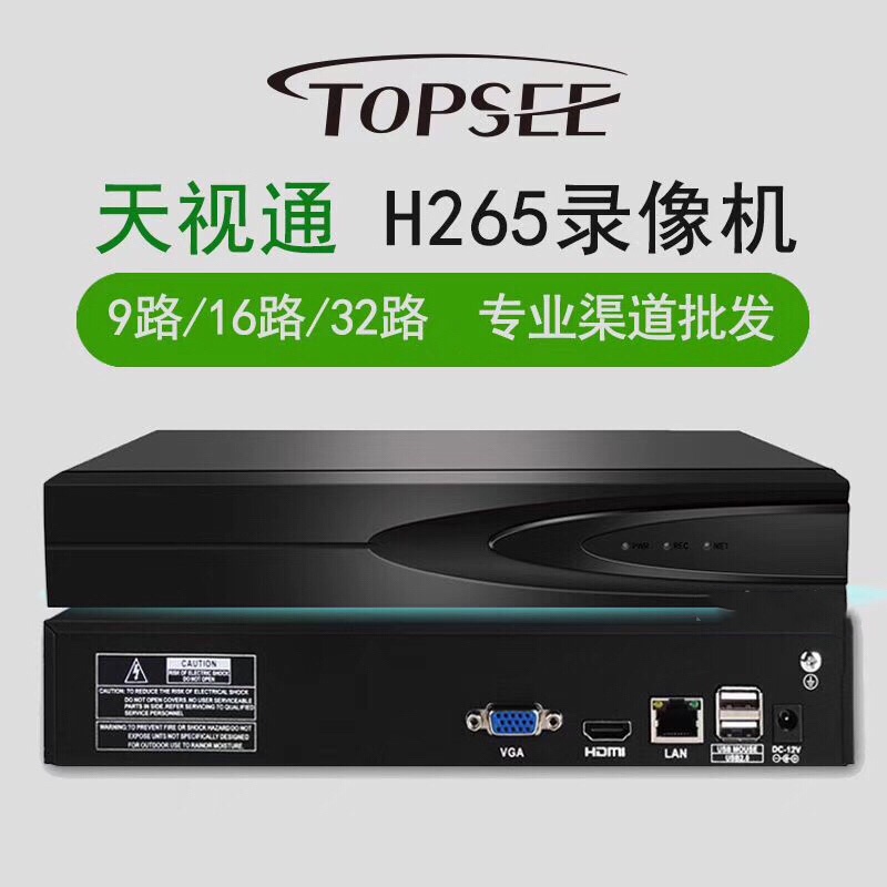 Tianshitong 32-Channel Ts8232 Network Hard Disk Video Recorder with Half the Storage Capacity, H265+, Comes with a Standard European Adapter