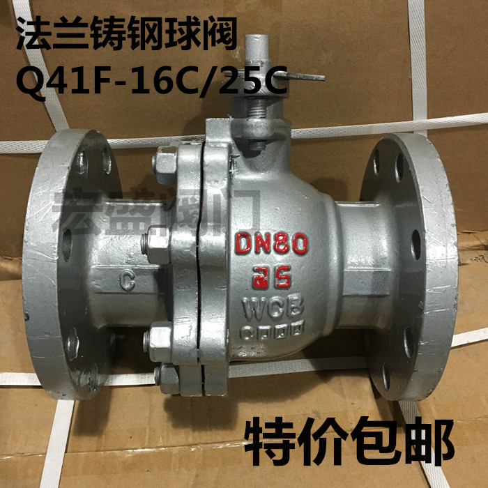Cast steel flanged ball valve Q41F-16C 25C40C high temperature steam ball valve Full diameter ball valve DN50 65