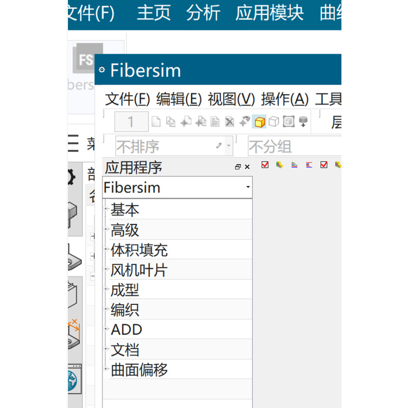 Fibersim 17.5.0 Chinese Version for Nx 2306-2506 Remote Installation Can Be Localized into Chinese Fibersim 17.5.0 Chinese Version for Nx 2306-2506 Remote Installation Can Be Localized into Chinese