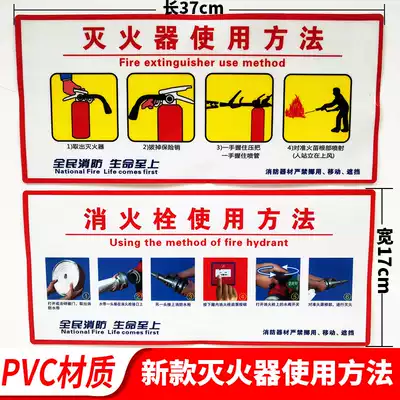 How to use fire extinguishers How to use fire hydrants Instructions Fire hydrant stickers Fire safety signs warning stickers