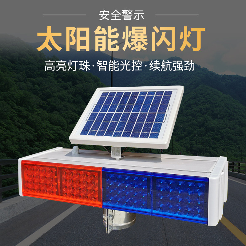 Solar Charging Warning Pops Barricades Road Lights Junction Safety Glittering Night Construction Signal Traffic Road Glare
