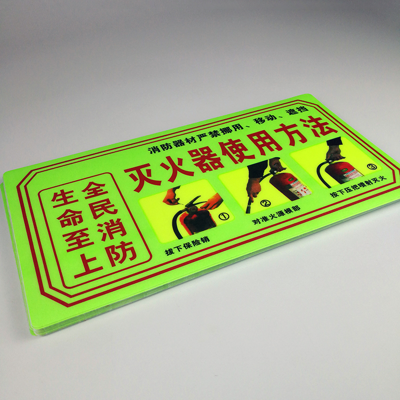 Fire extinguisher use method night light ) Evacuation mark ) fully self - emitting logo acceptance