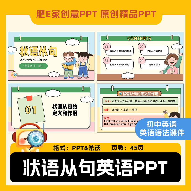 Fat E Family - English Ppt Courseware for Preposition Phrases, Junior High School English Grammar Teaching Ppt Open Class Fat E Family - English Ppt Courseware for Preposition Phrases, Junior High School English Grammar Teaching Ppt Open Class