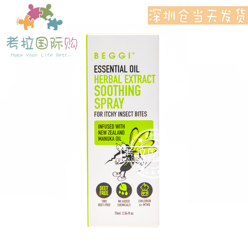 Spot Mosquito Repellent Water 75ML