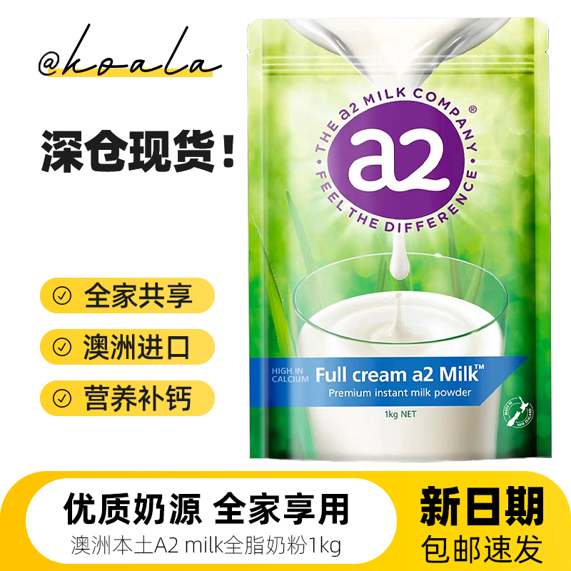 Australia a2 full-fat adult milk powder full-fat high calcium students pregnant women adolescents middle-aged and elderly nutritional breakfast milk 1k