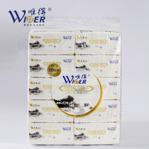 Only water Township Paper 10 packs 4 layers 2 lift L code 518A napkin toilet paper baby face extraction type