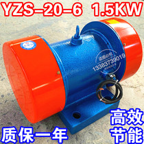 YZS-20-6 vibration motor 1 5KW motor shock screen motor full copper 380V three-phase asynchronous AC