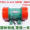 YZU-3-4 0 18KW vibration motor 380V three-phase AC motor Vibrator motor horizontal copper wire