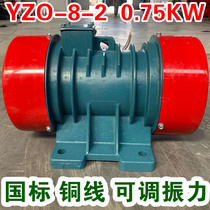 YZO-8-2 vibration motor 0 75KW three-phase asynchronous AC diode 50HZ shake motor 380V Hongda