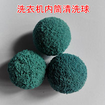 Washing machine washing ball solid washing ball washing machine inner cylinder washing ball decontamination rubber ball central view of the same