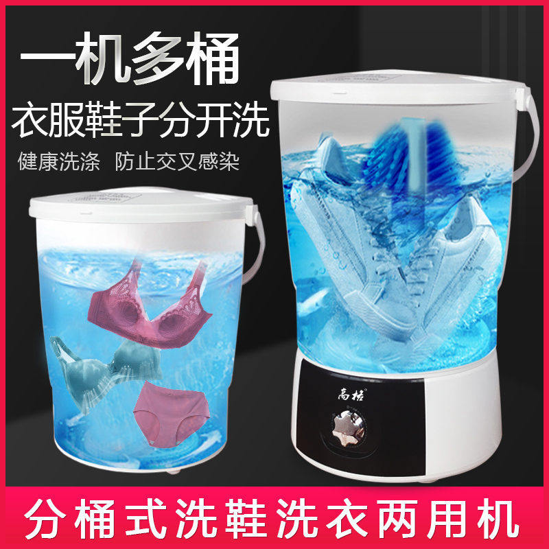Baby laundry shoe washing machine bucket washing machine small washing socks brush shoes dual-use machine bucket washing machine artifact