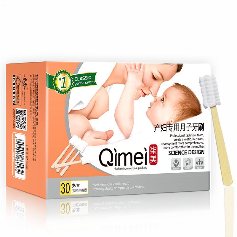 Lacquer Beauty Maternal Special Monthly Son Toothbrush Box 30 Of 30 Bottling Sterilization Disinfection Grade Maternal Special Toothbrush-Taobao