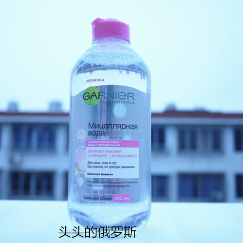 Russian Garnier 3-in-1 Makeup Remover Cleansing Toner 400ml 