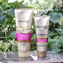 Pantene three-minute hair conditioner soft Repair Moisturizing Cream cream 300ml 180ml 180ml