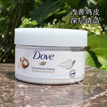 Spot German Dove Dory macadamia rice milk flavor ice cream body scrub exfoliating 225ml