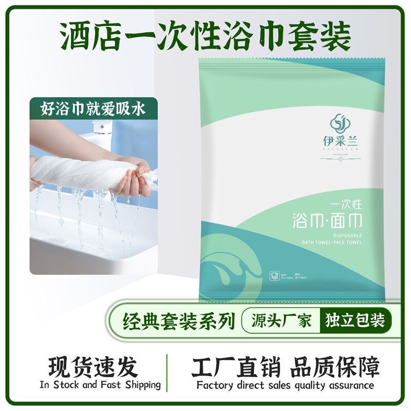 Yitsilan Disposable Bath Towels, Individually Packaged Face Towels, Hotel Travel Thickened Bathroom Towels